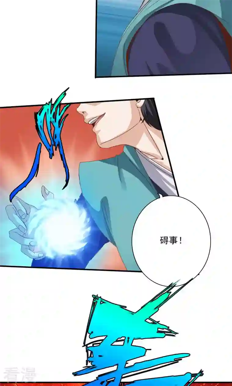 诸天纪第二季第82话