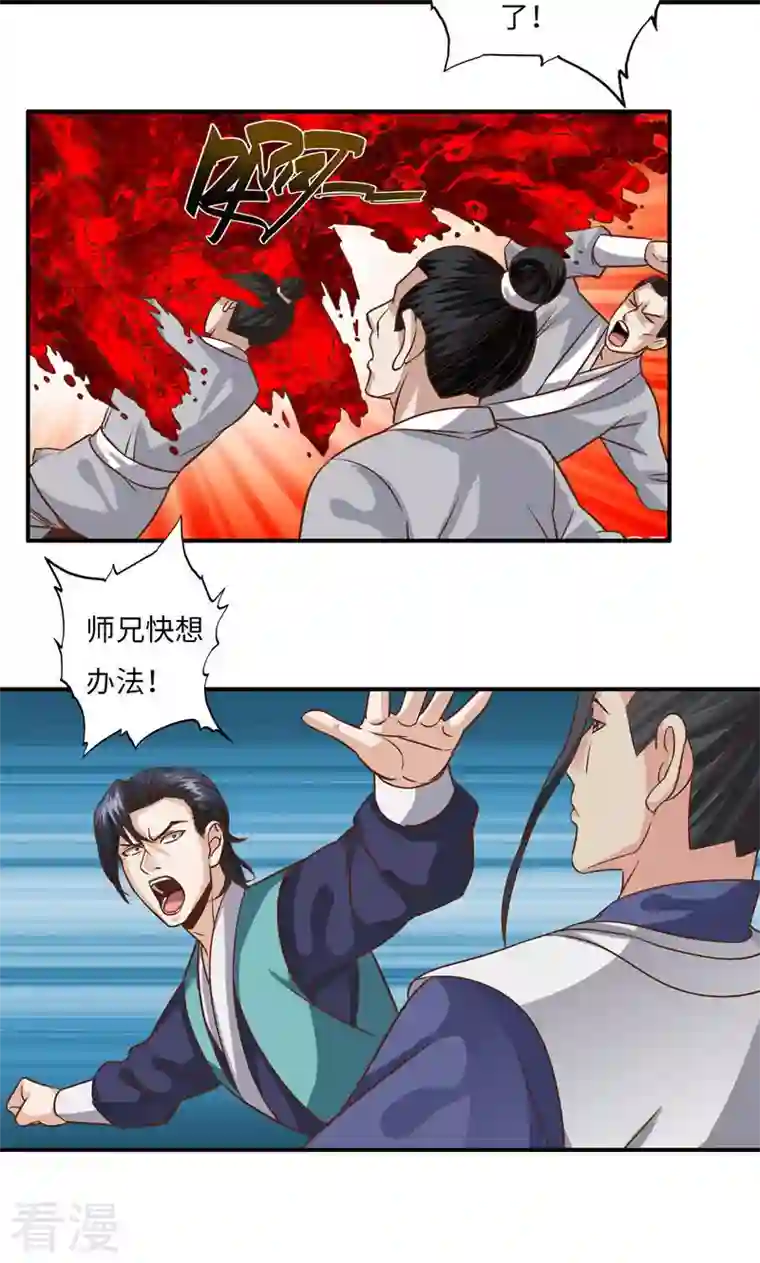 诸天纪第二季第83话