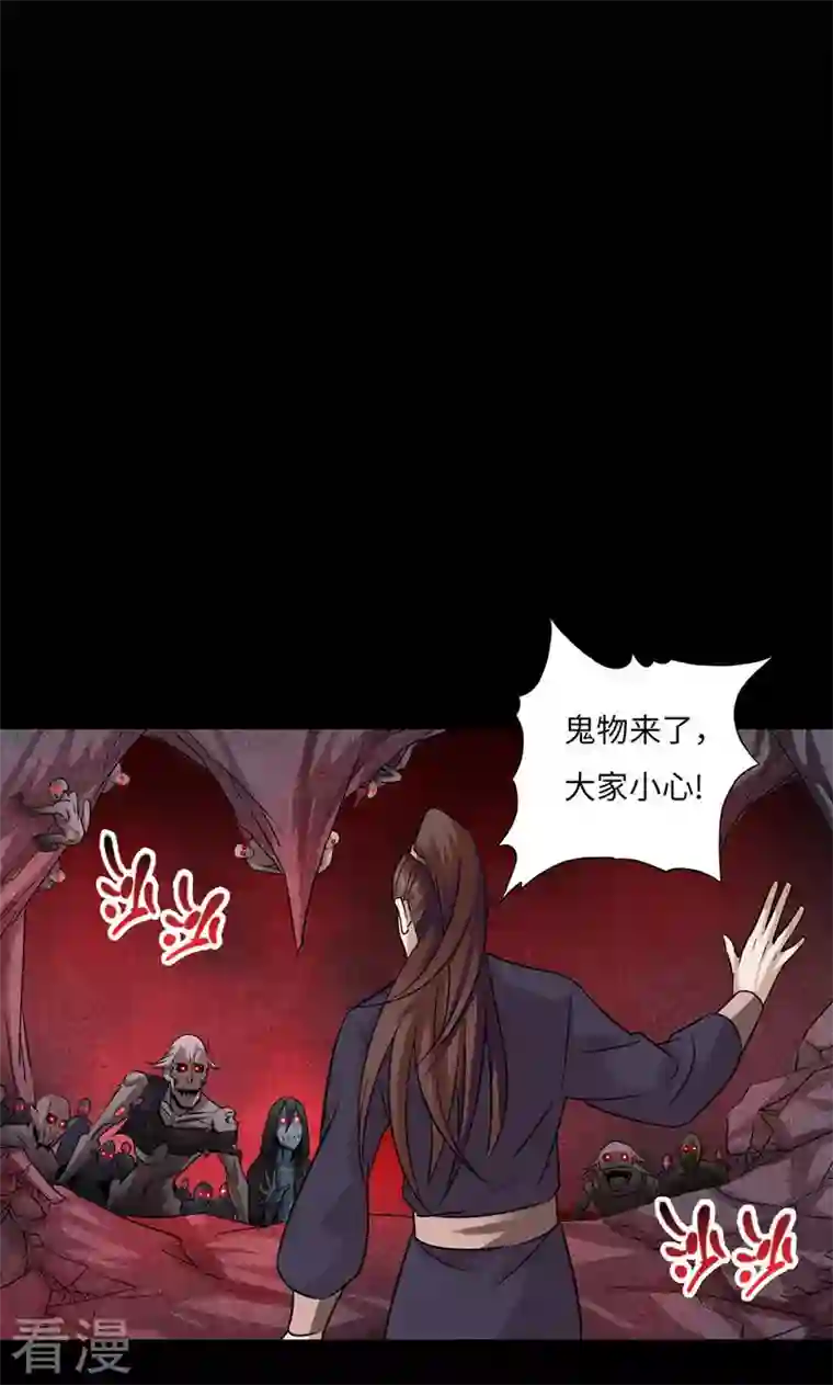诸天纪第二季第83话