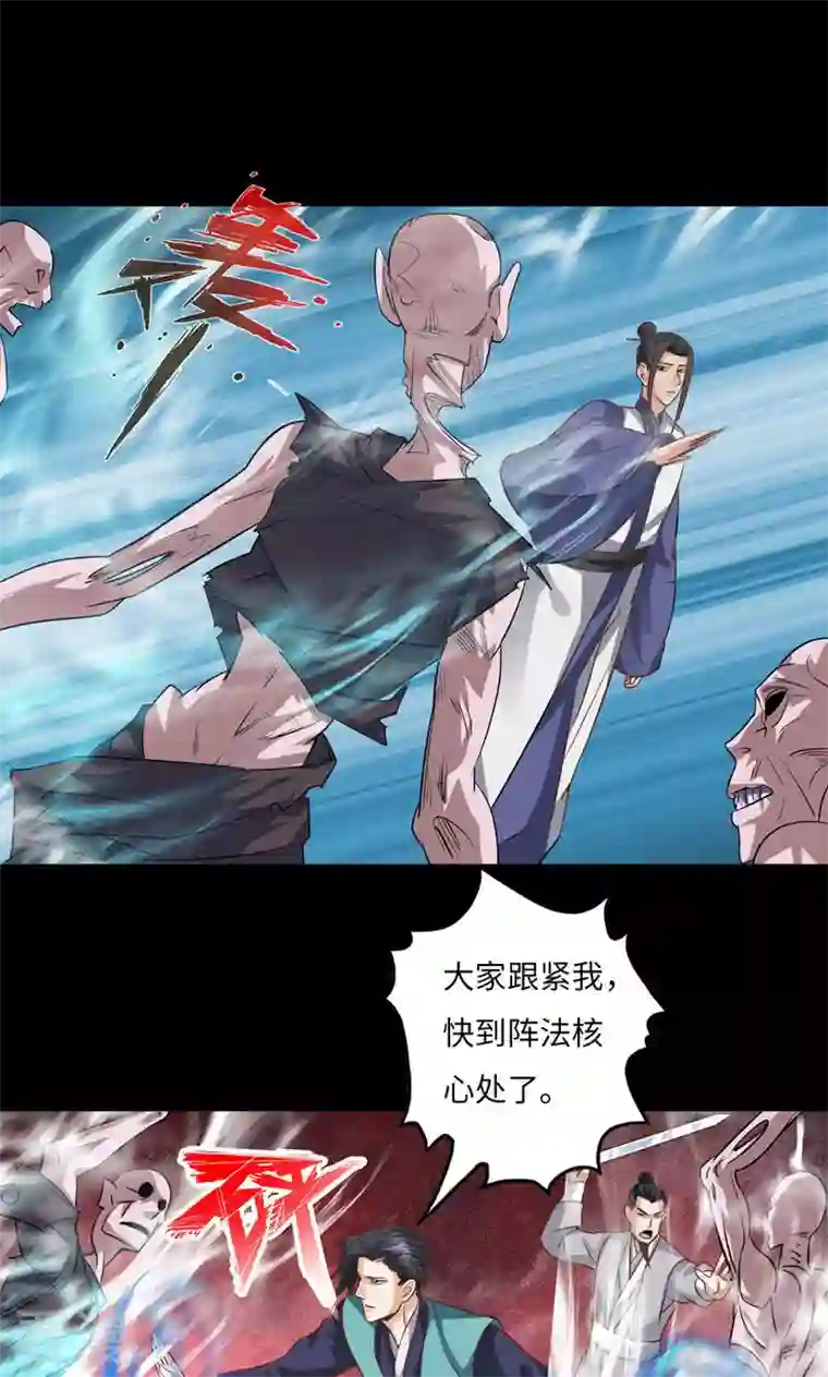 诸天纪第二季第83话