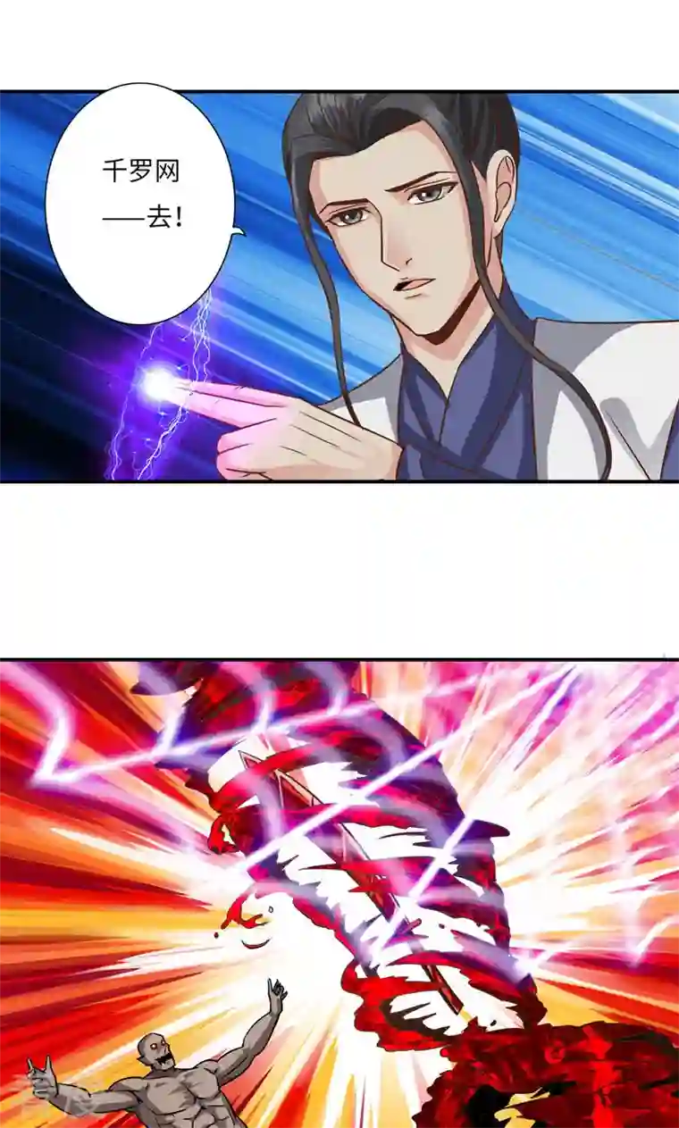 诸天纪第二季第83话
