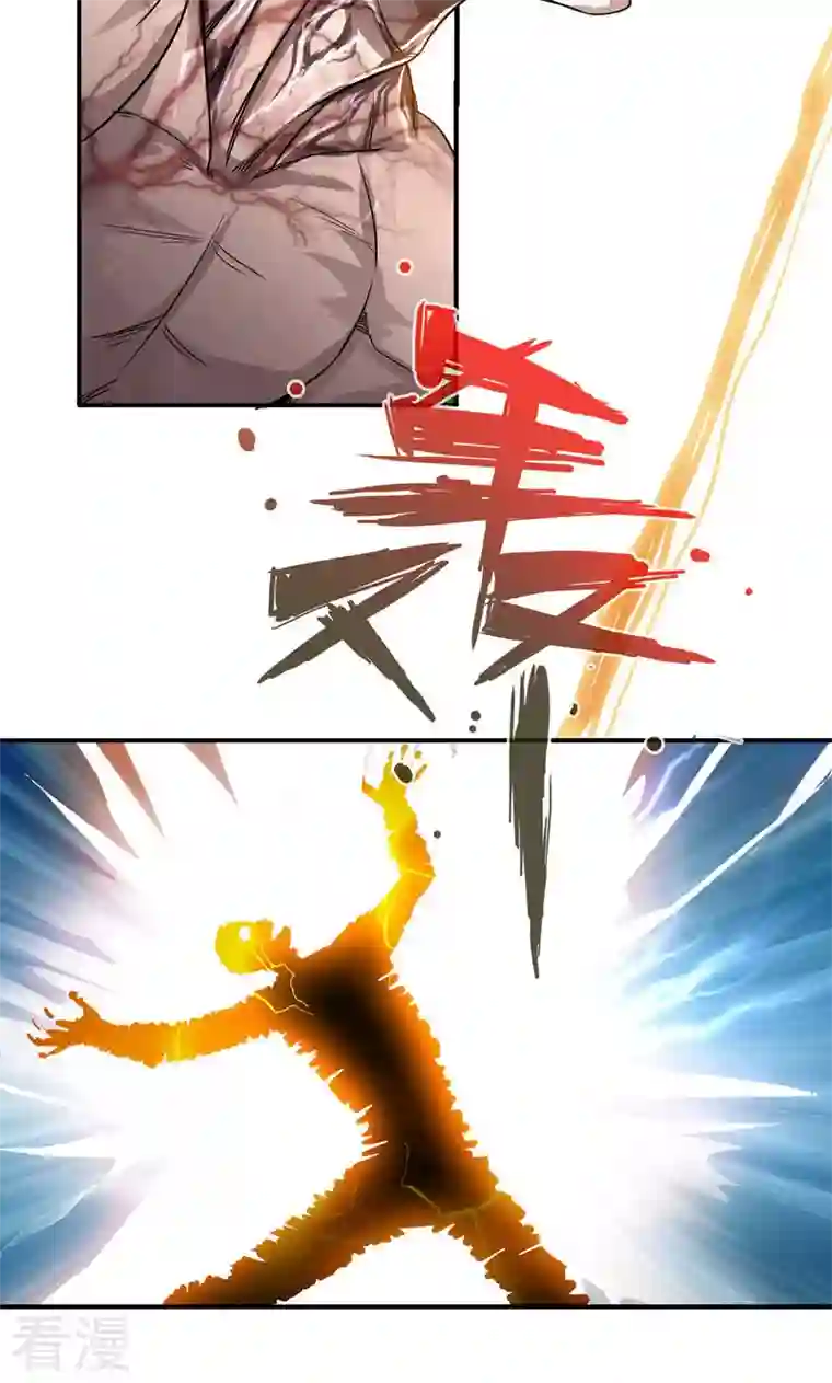 诸天纪第二季第83话