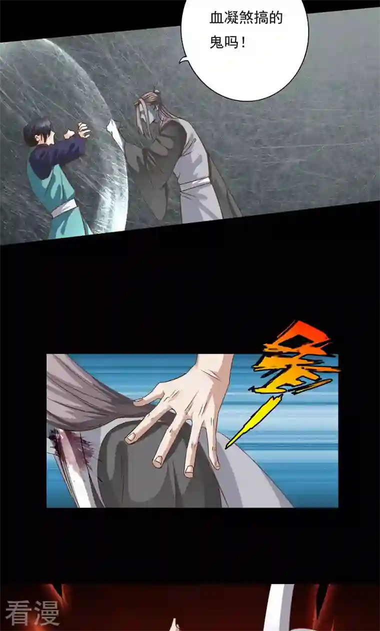 诸天纪第二季第84话