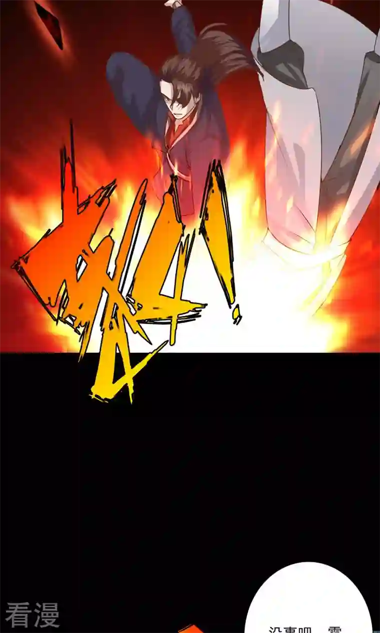 诸天纪第二季第84话