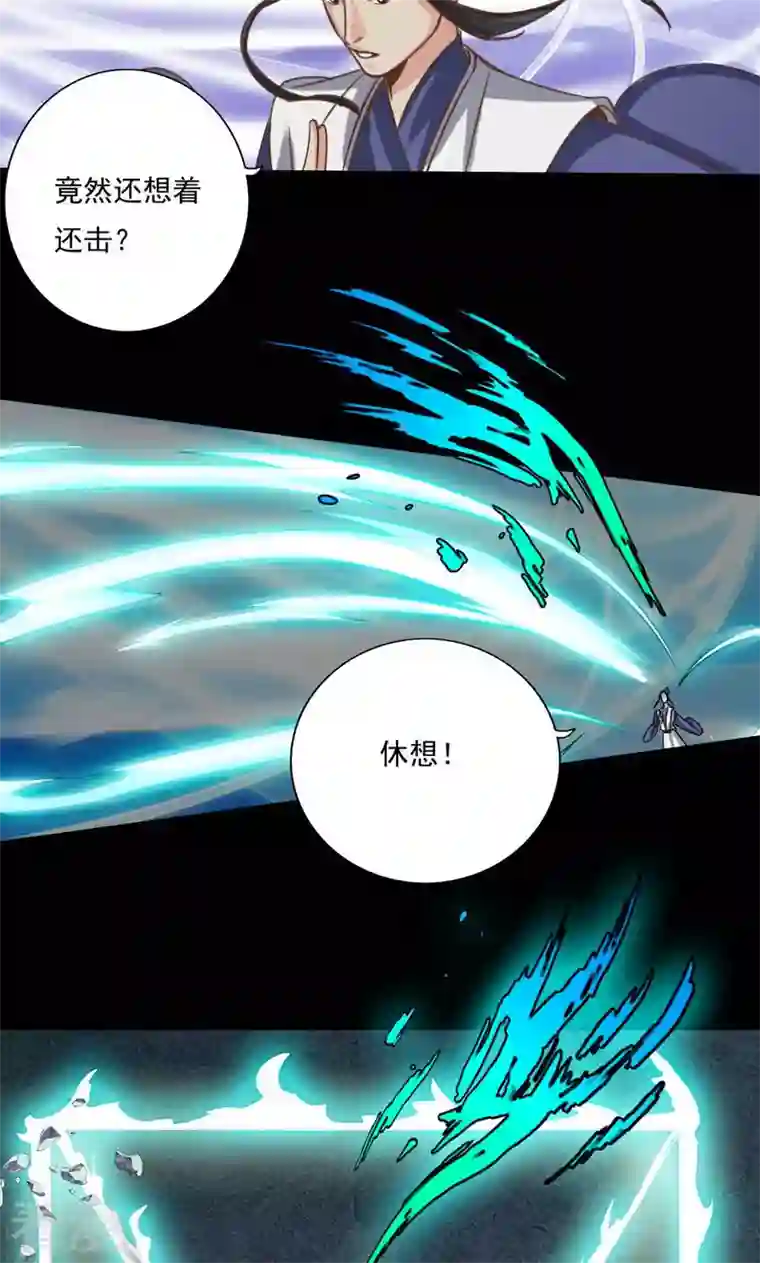 诸天纪第二季第84话