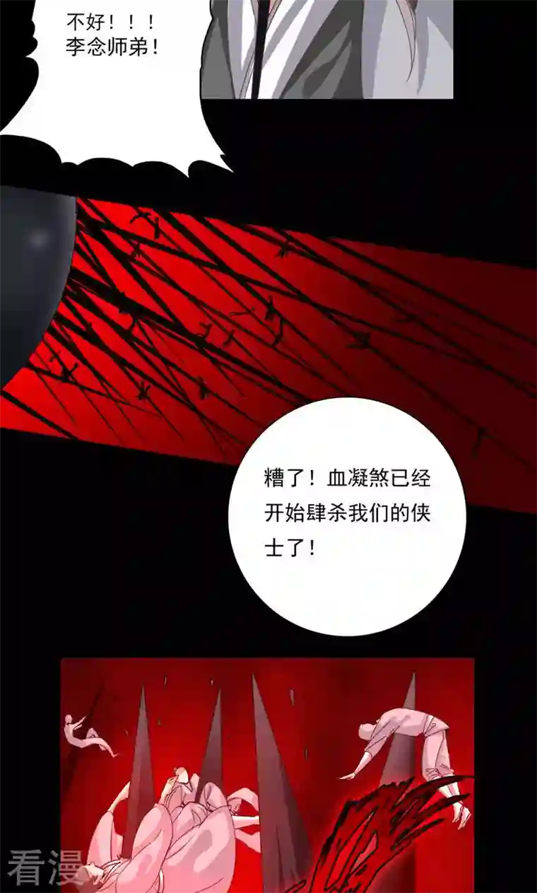 诸天纪第二季第84话