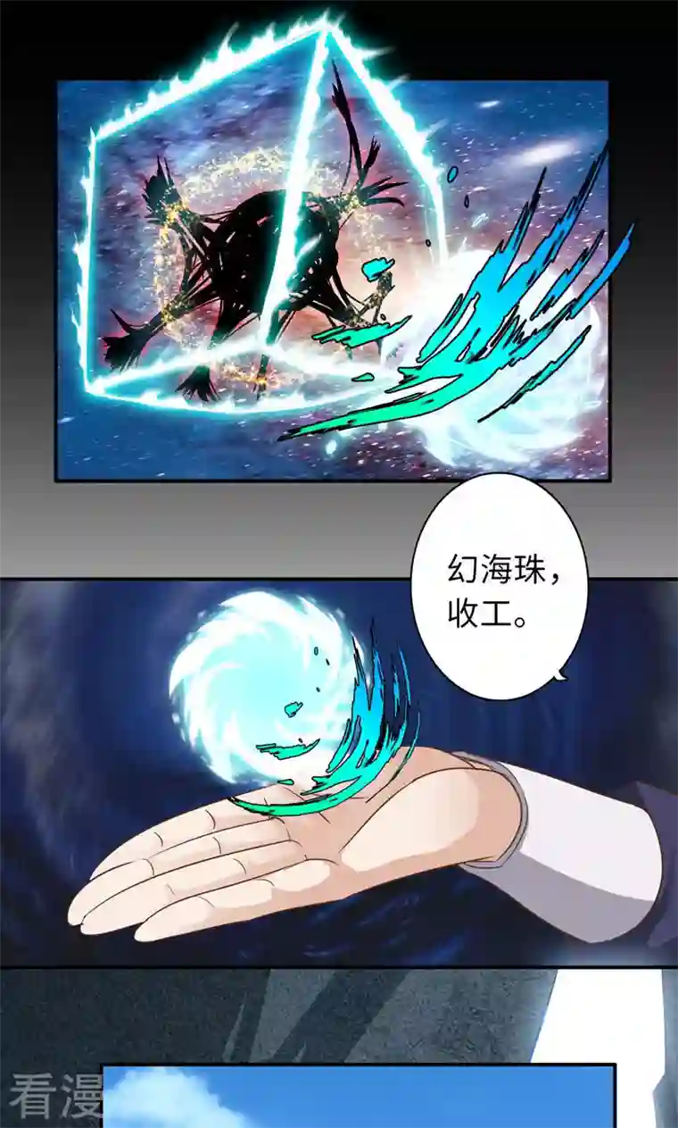 诸天纪第二季第85话