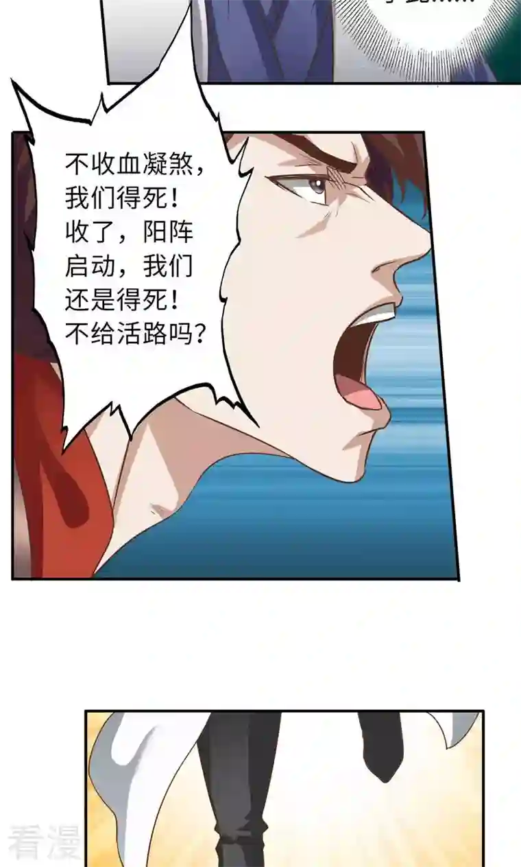 诸天纪第二季第85话