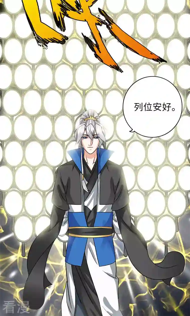 诸天纪第二季第85话