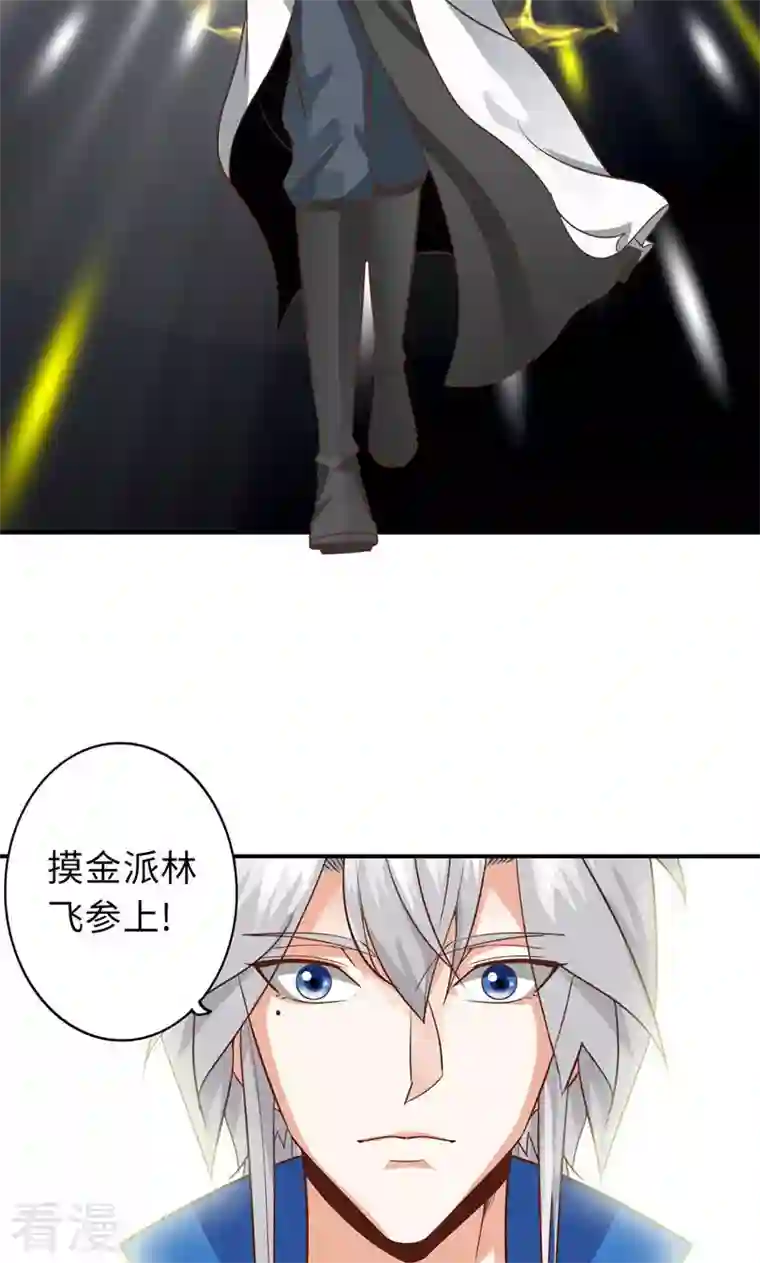 诸天纪第二季第85话