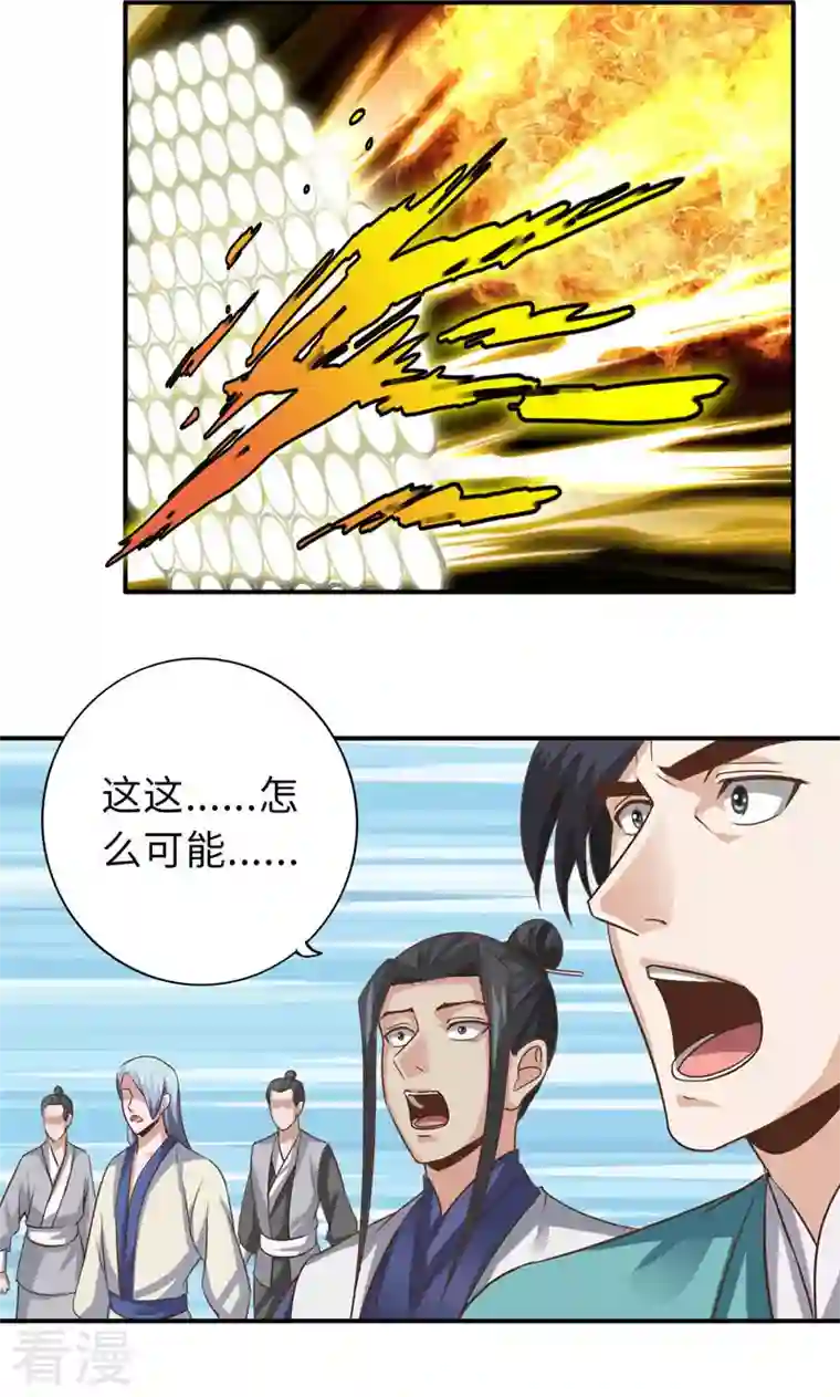 诸天纪第二季第85话