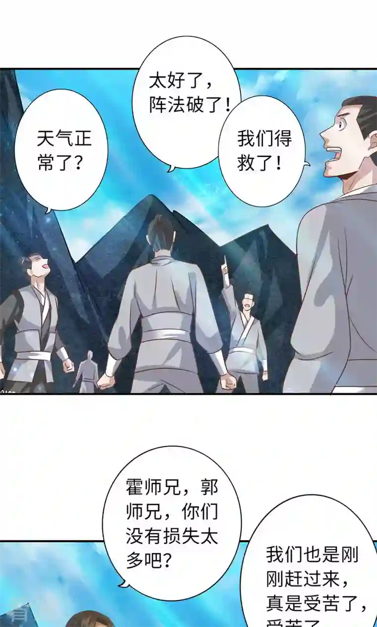 诸天纪第二季第85话