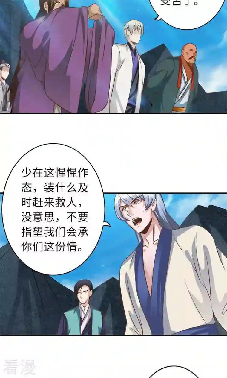 诸天纪第二季第85话