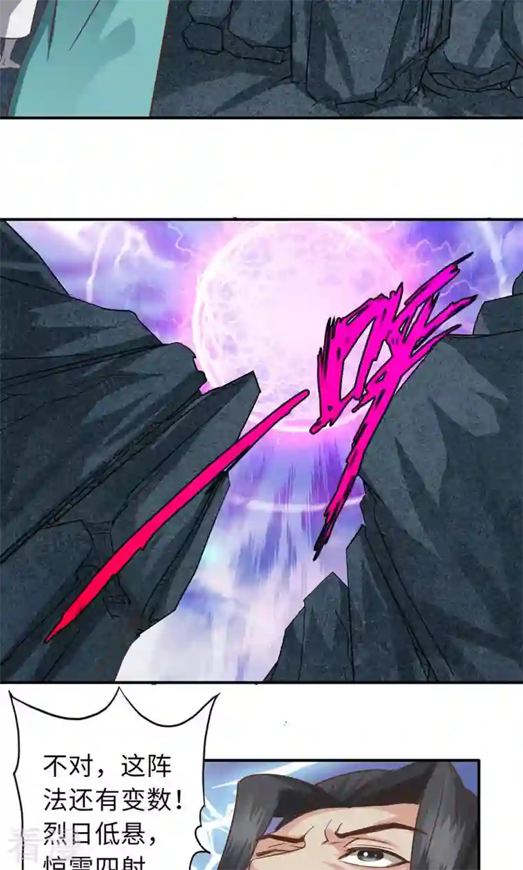 诸天纪第二季第85话