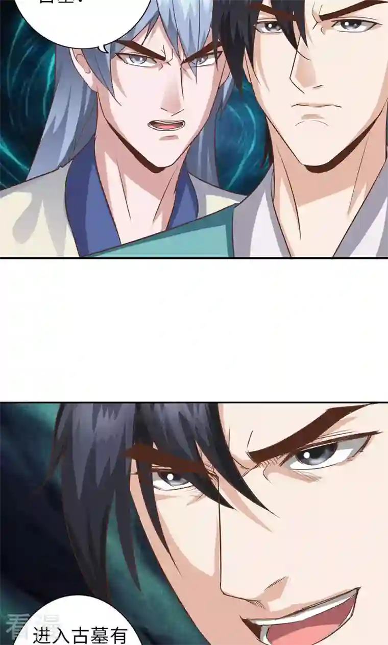 诸天纪第二季第85话