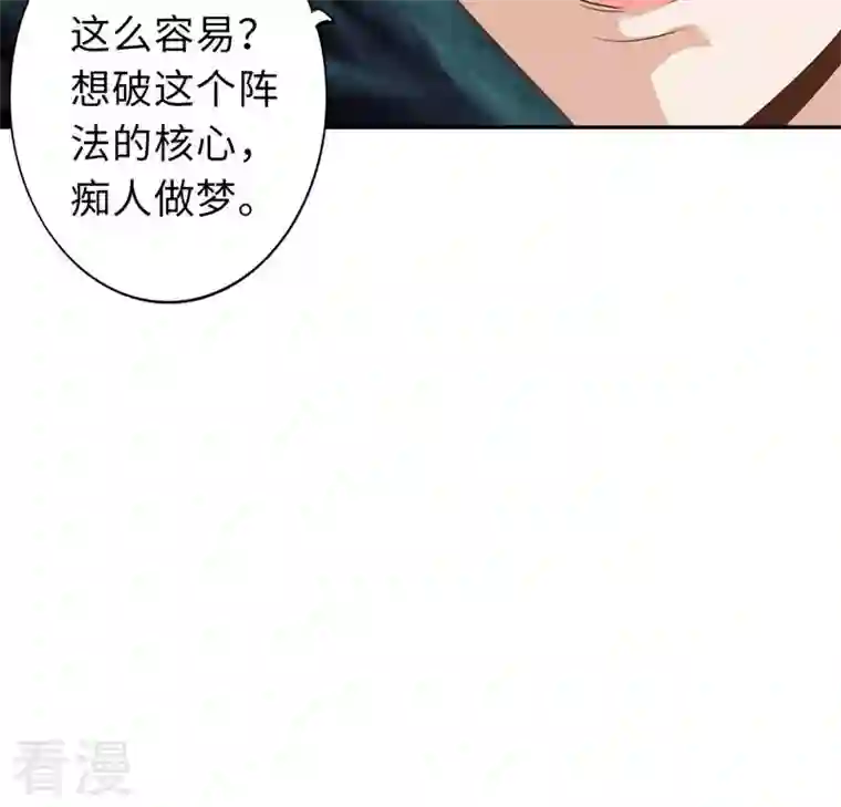 诸天纪第二季第85话