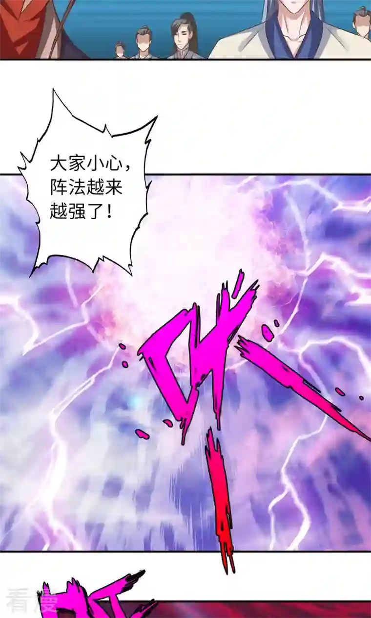 诸天纪第二季第85话