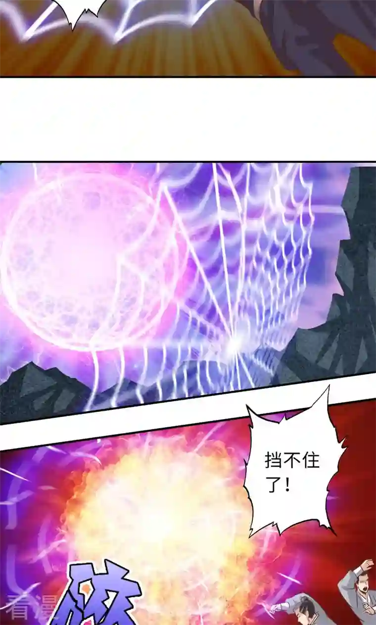 诸天纪第二季第85话