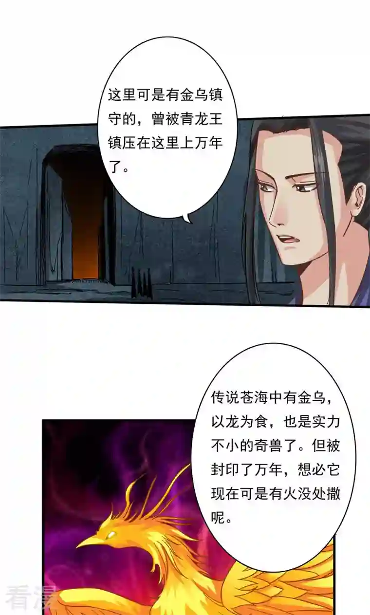 诸天纪第二季第86话
