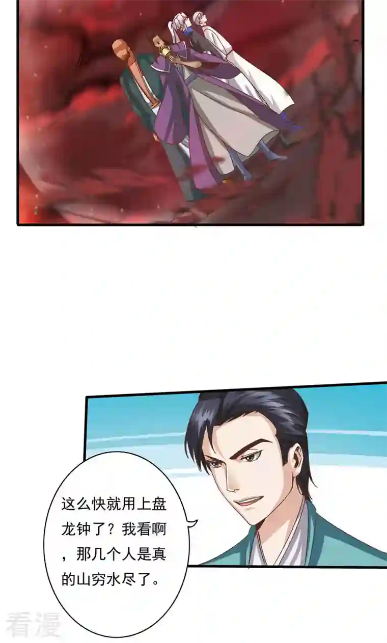 诸天纪第二季第86话