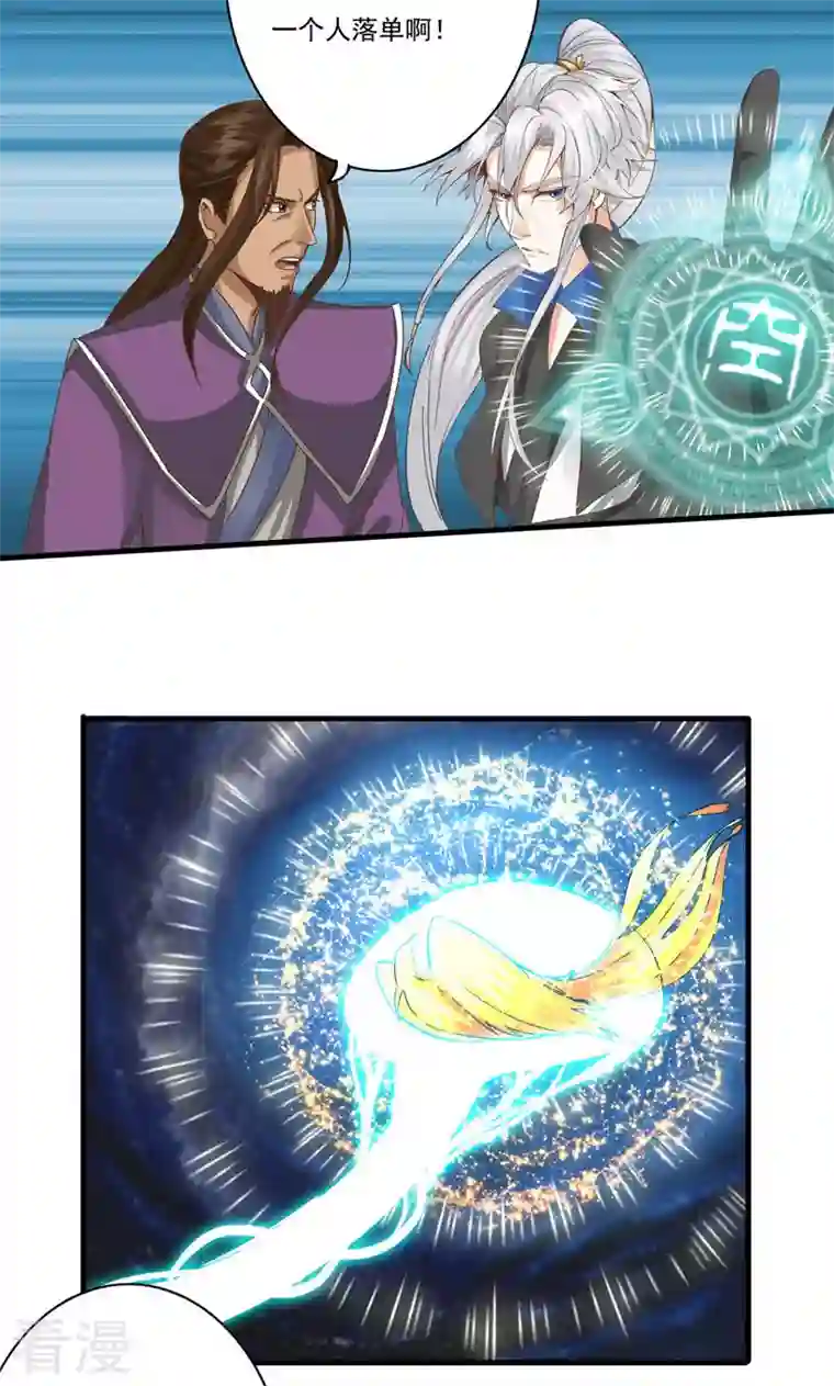 诸天纪第二季第86话
