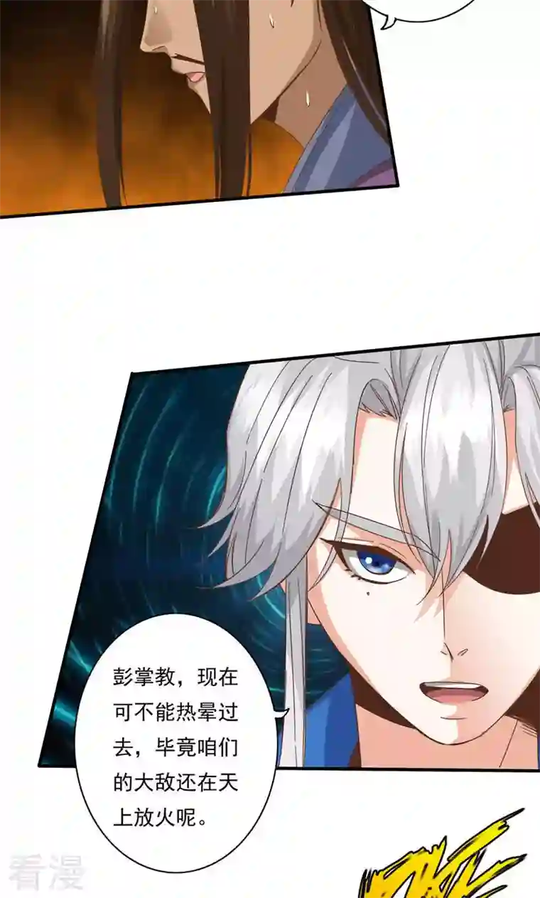 诸天纪第二季第86话
