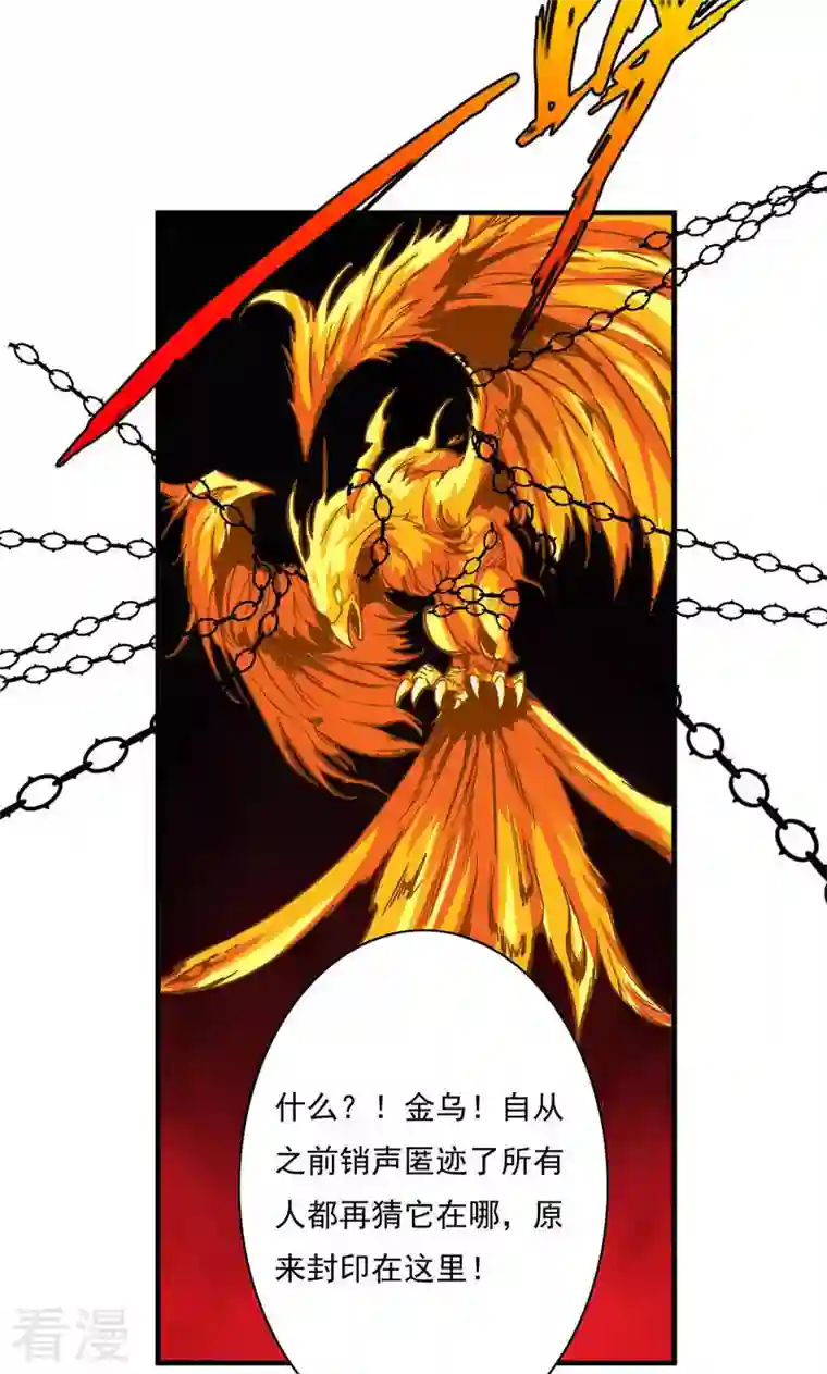 诸天纪第二季第86话