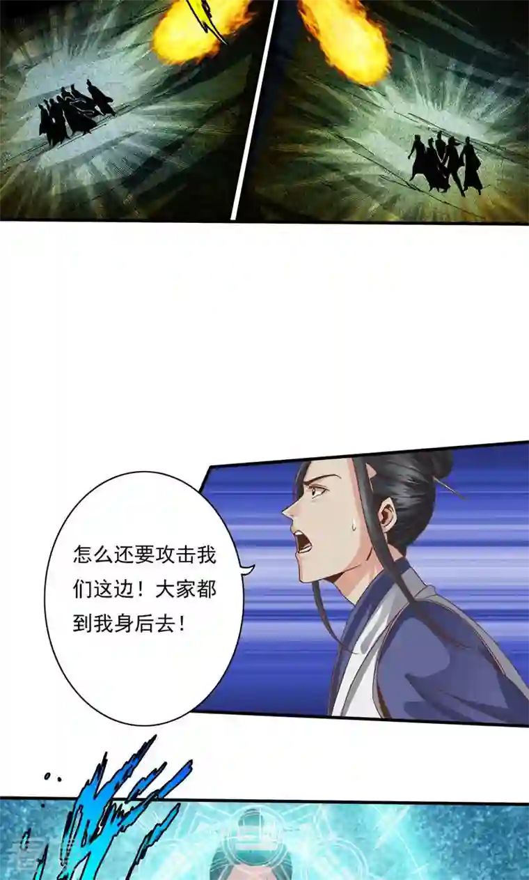 诸天纪第二季第86话