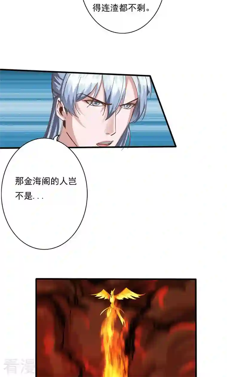 诸天纪第二季第86话