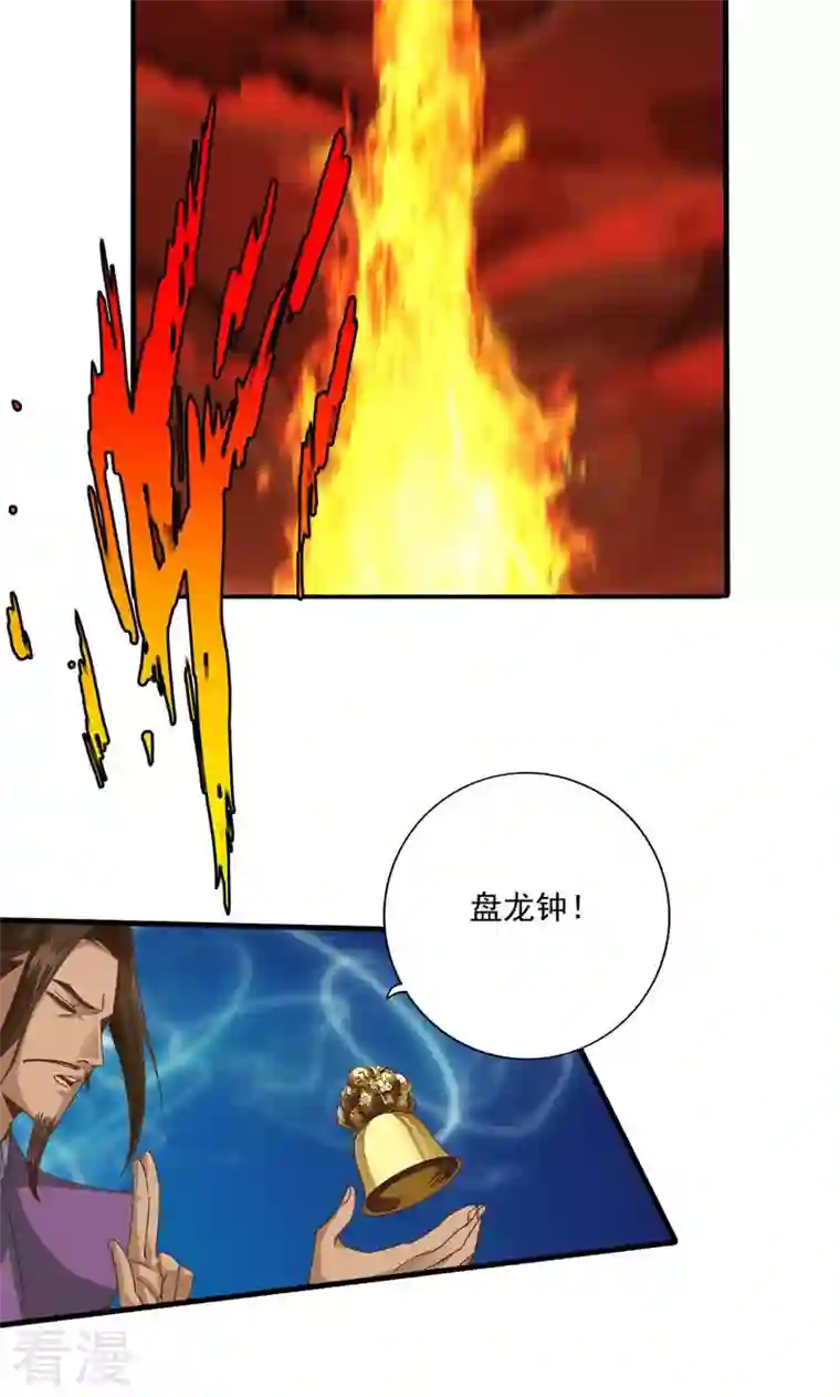诸天纪第二季第86话