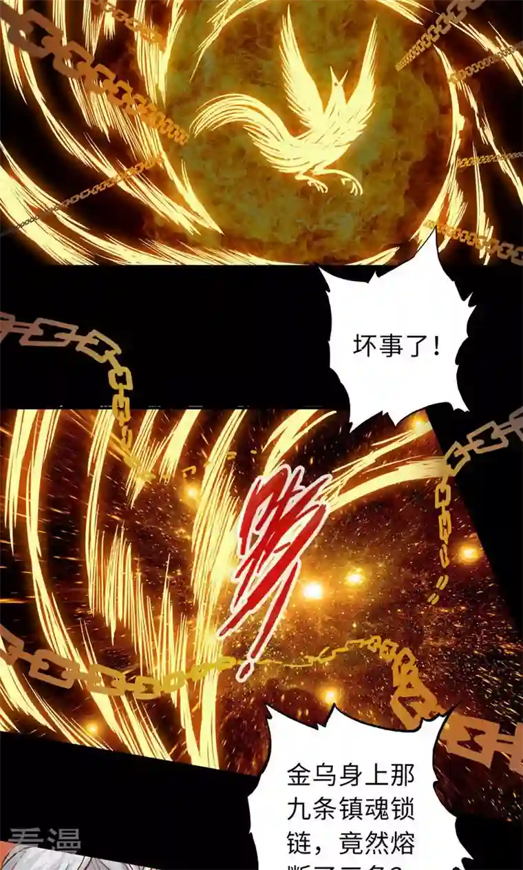 诸天纪第二季第87话