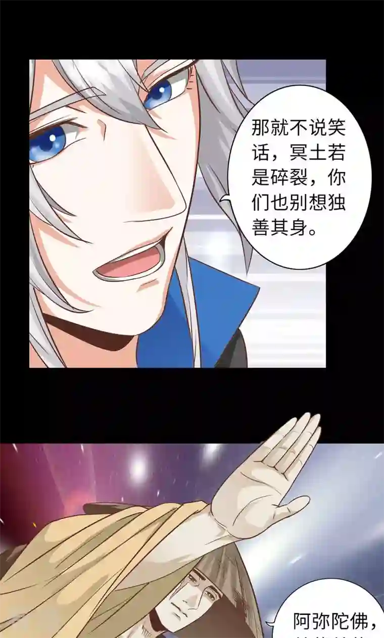 诸天纪第二季第87话