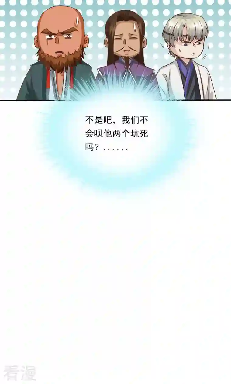 诸天纪第二季第88话