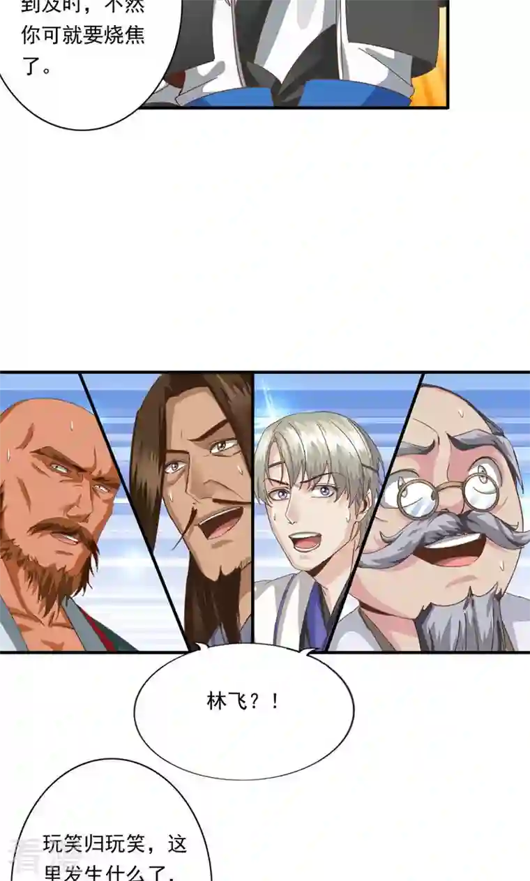 诸天纪第二季第88话