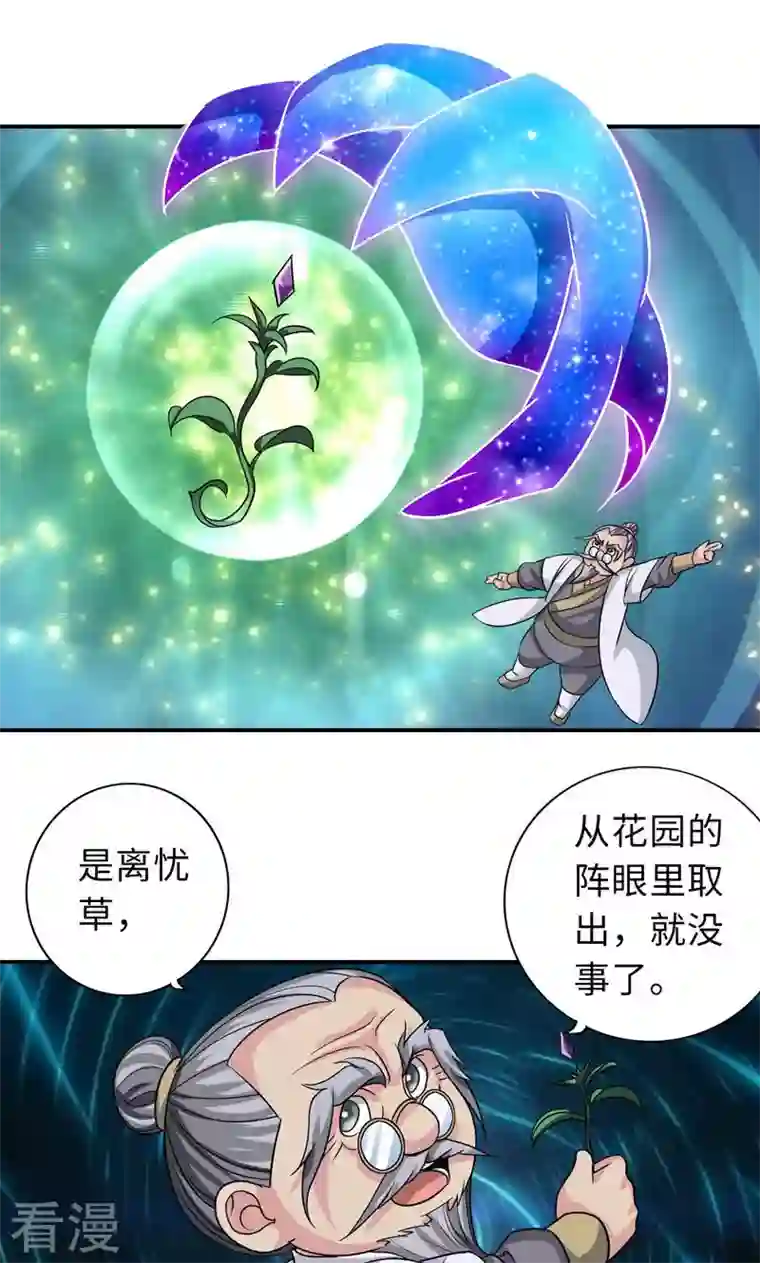 诸天纪第二季第89话