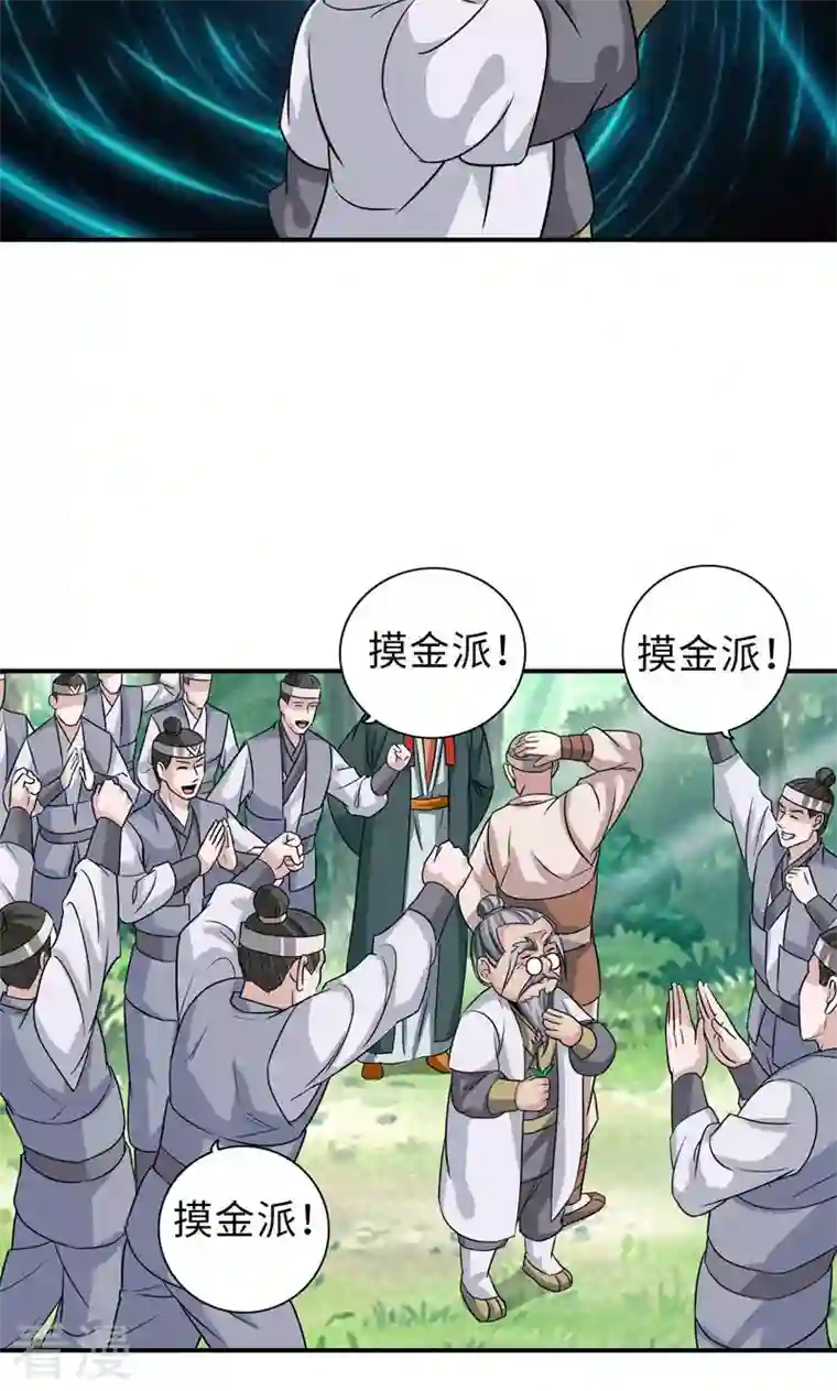 诸天纪第二季第89话