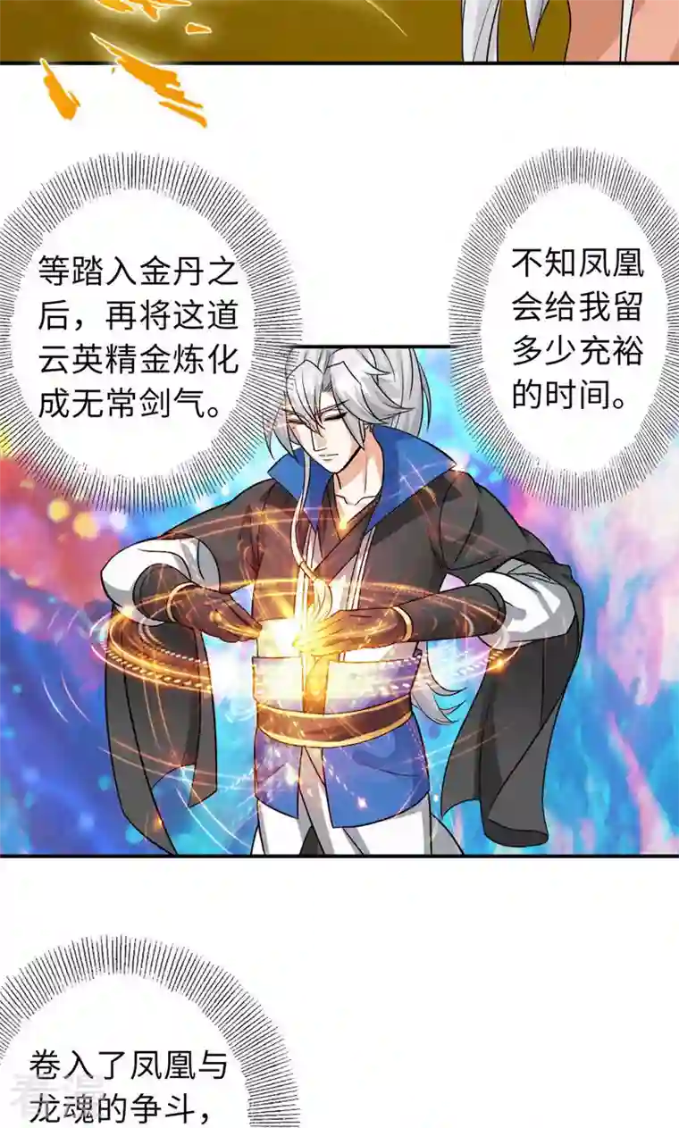 诸天纪第二季第89话