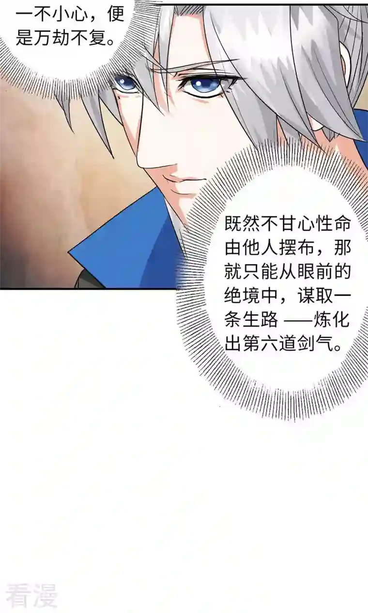 诸天纪第二季第89话