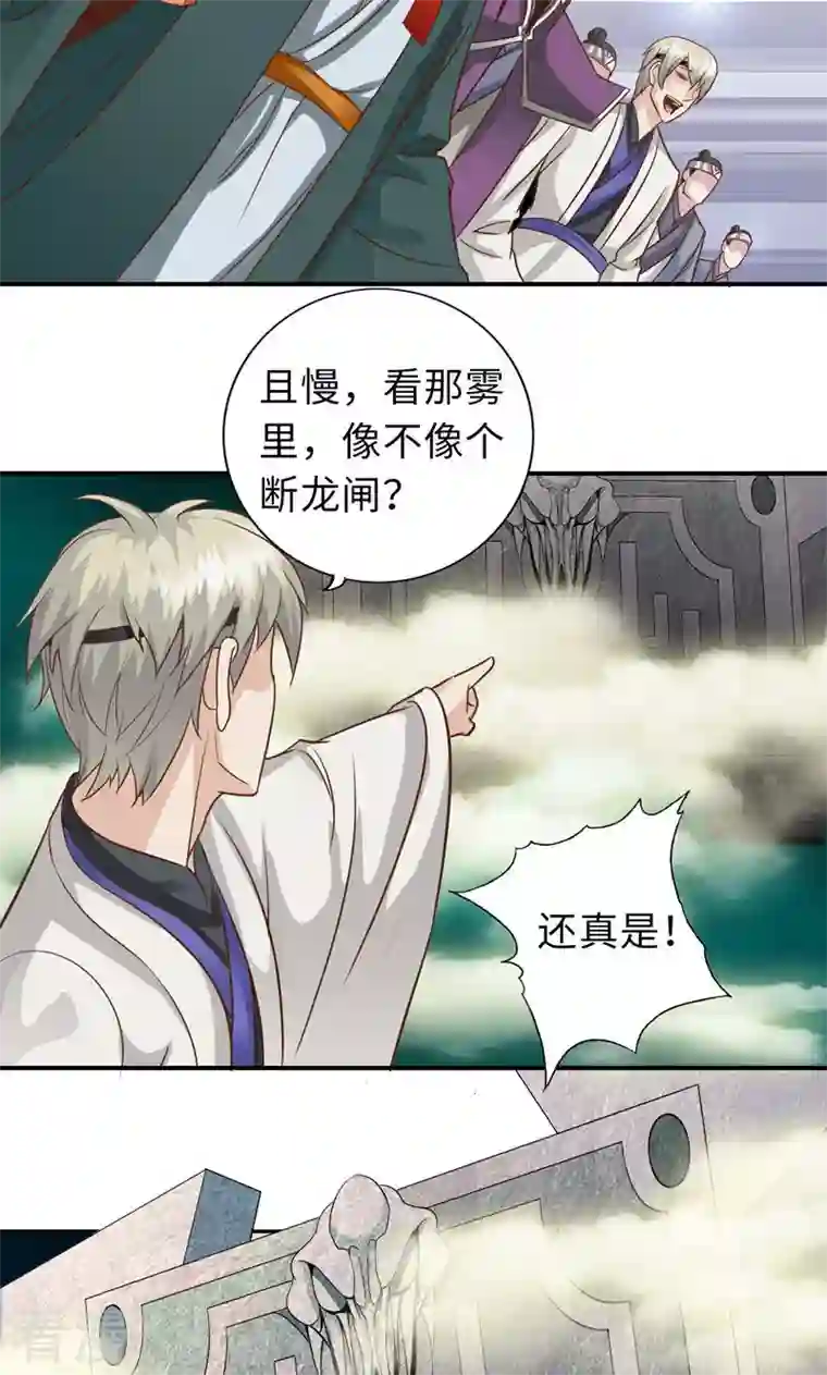 诸天纪第二季第89话