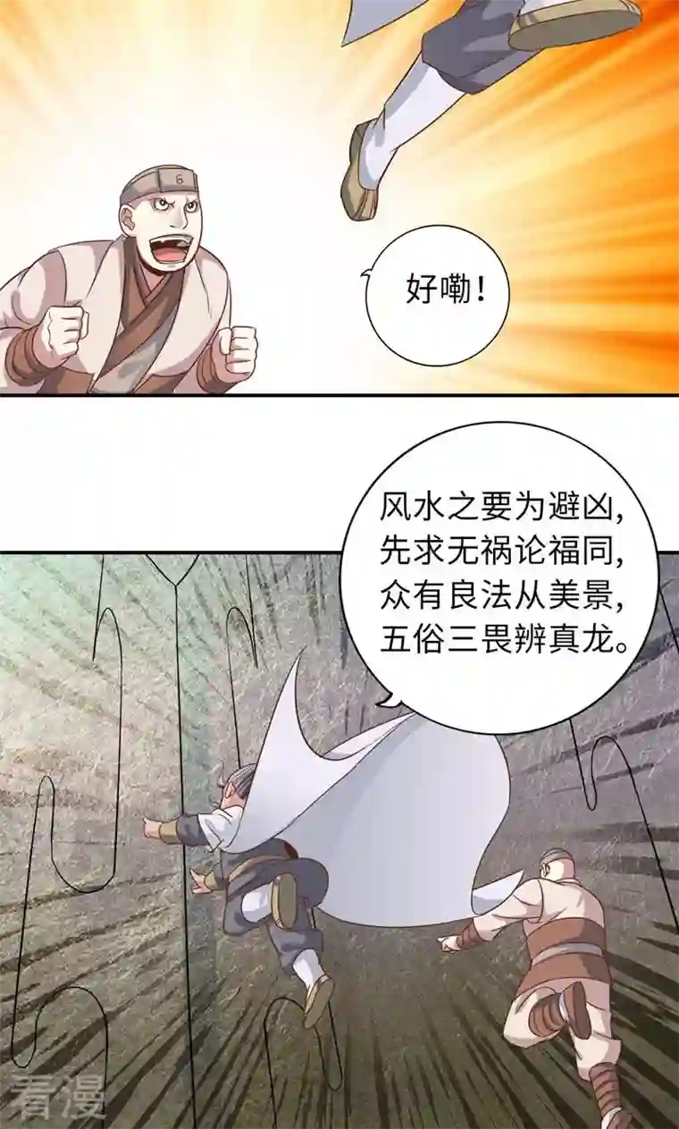 诸天纪第二季第89话