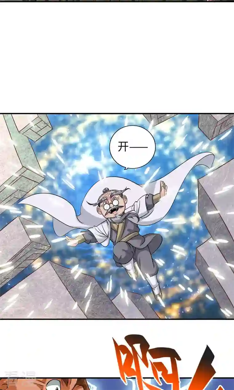 诸天纪第二季第89话