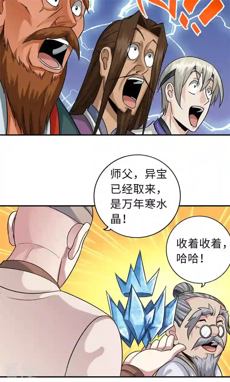 诸天纪第二季第89话