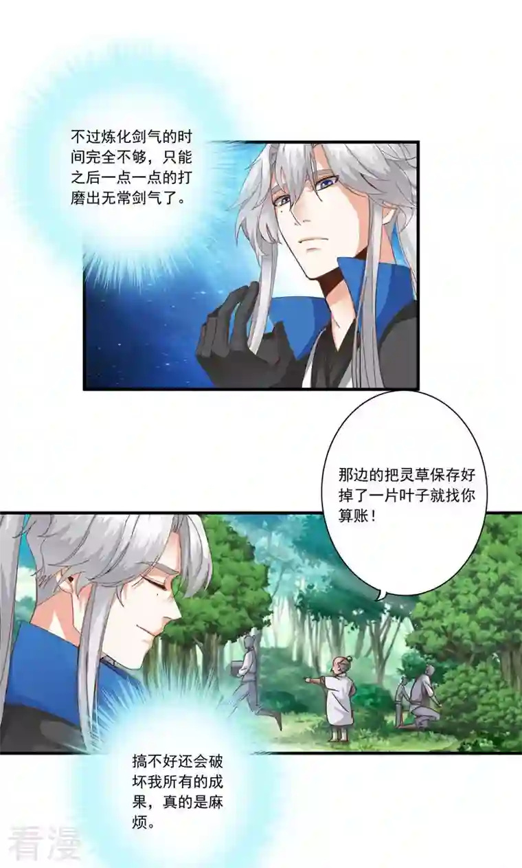 诸天纪第二季第90话