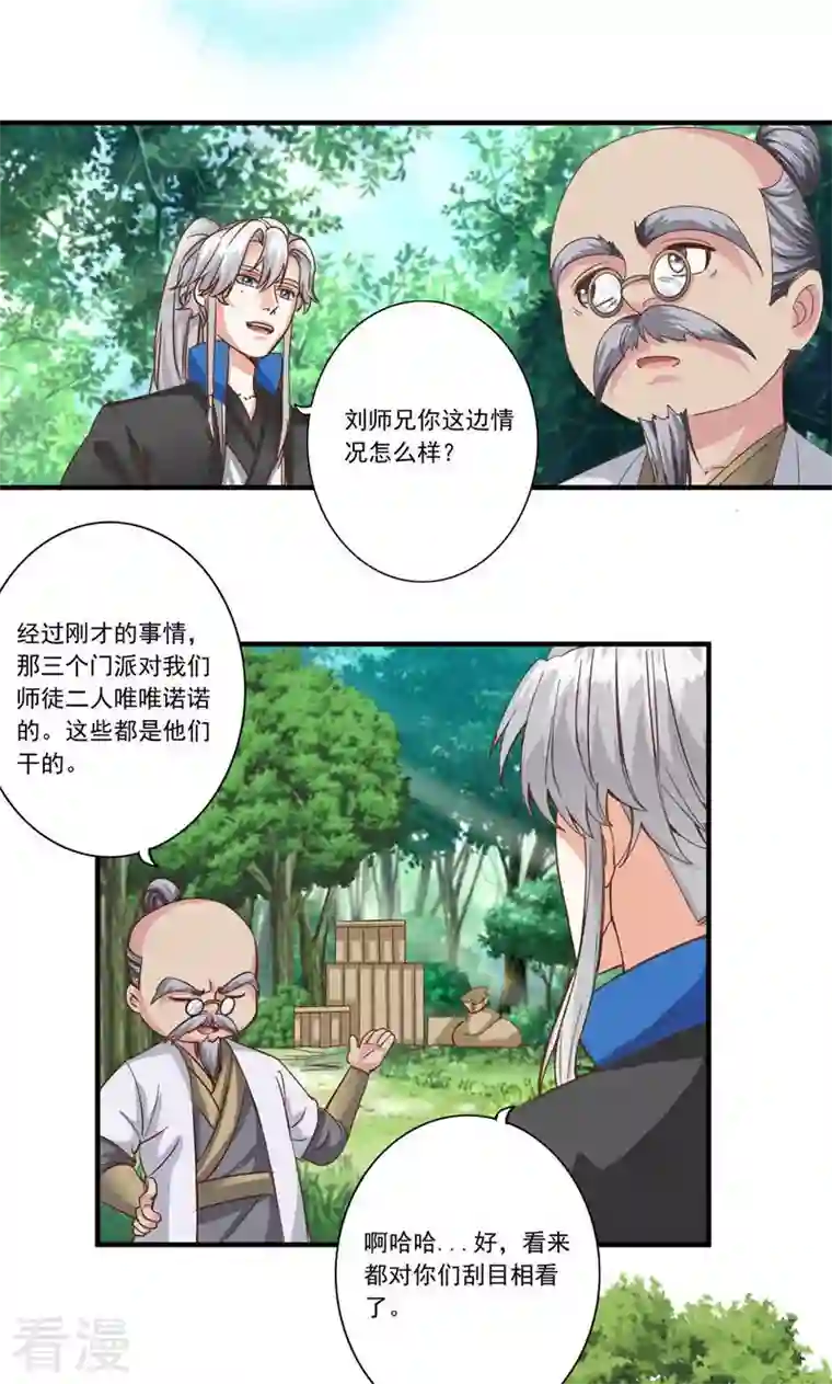 诸天纪第二季第90话