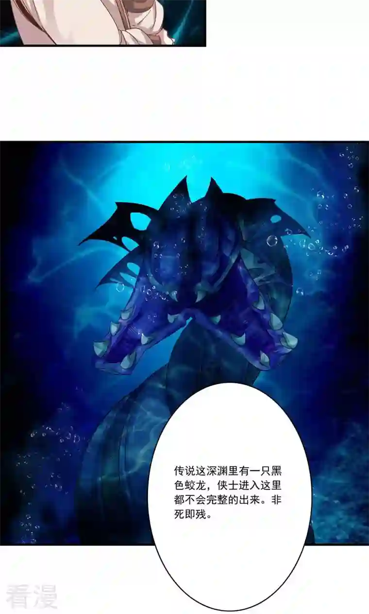 诸天纪第二季第90话