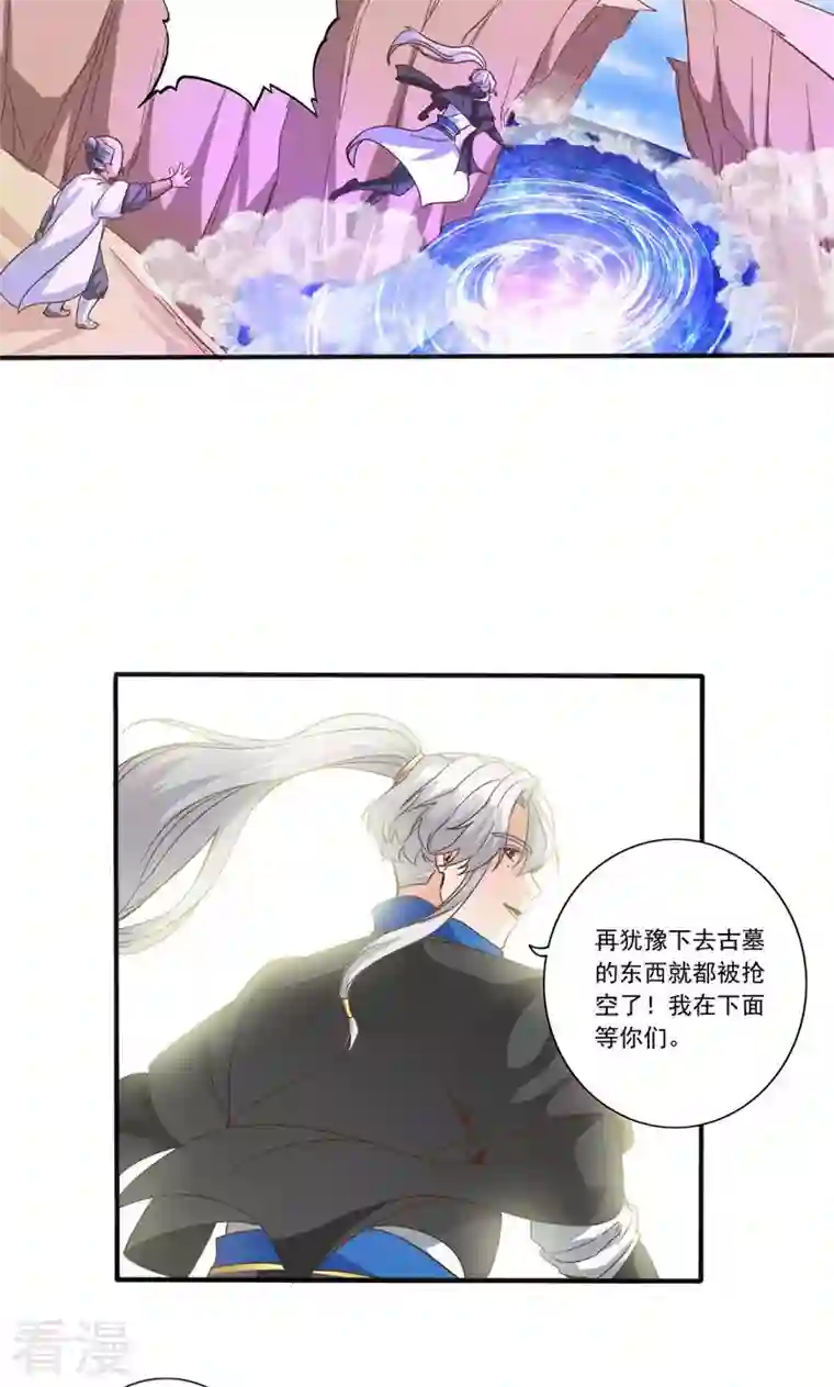 诸天纪第二季第90话