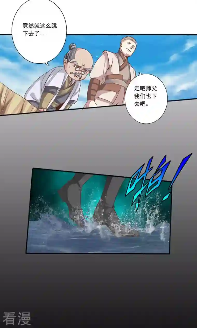 诸天纪第二季第90话