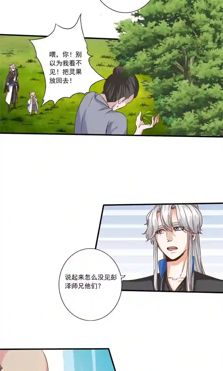 诸天纪第二季第90话