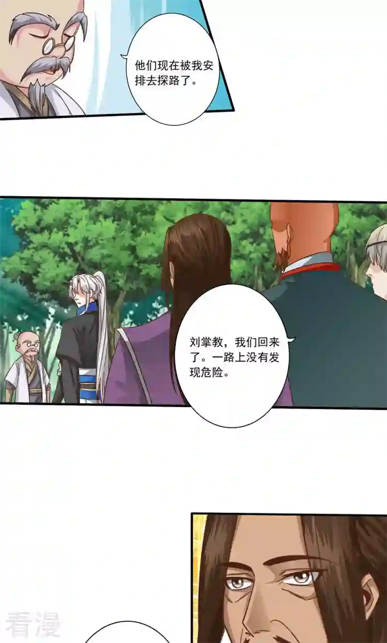 诸天纪第二季第90话