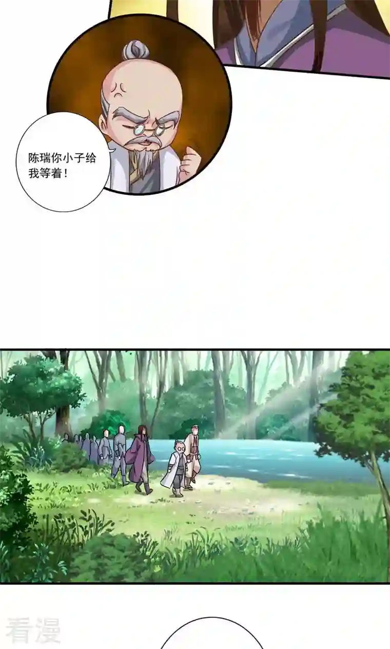 诸天纪第二季第90话
